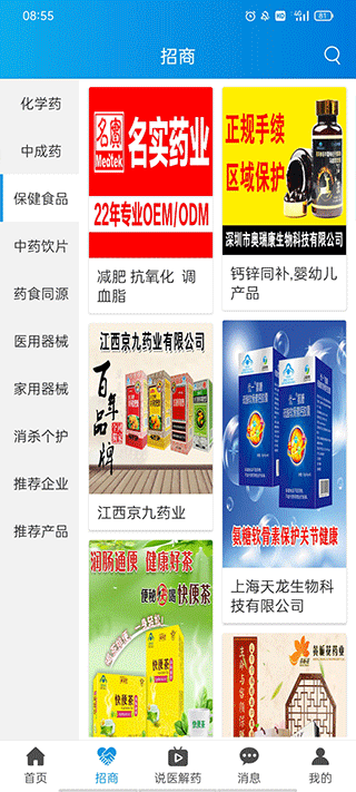 截图4