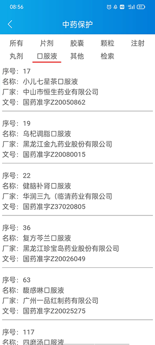 截图5